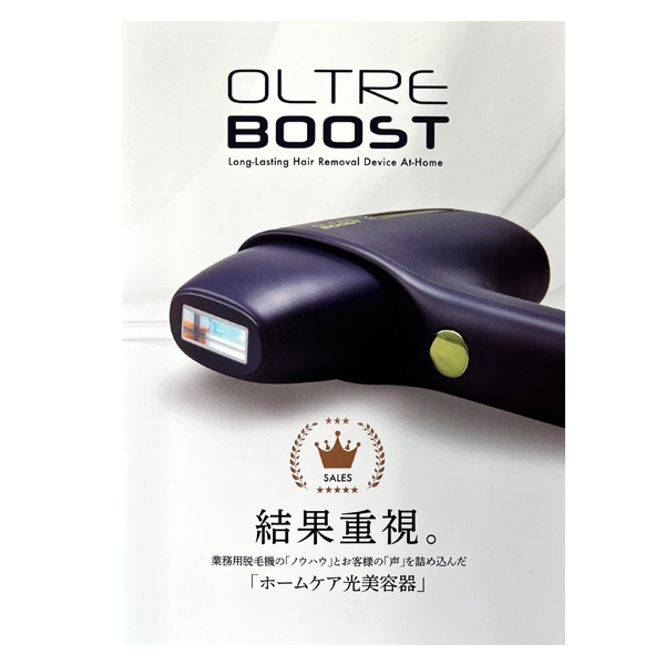 OLTRE BOOST　B6カタログ冊子（10冊入り）